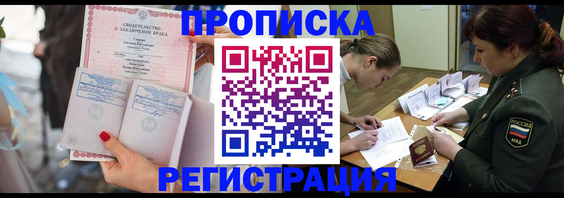 прописка в квартире в Катайске
